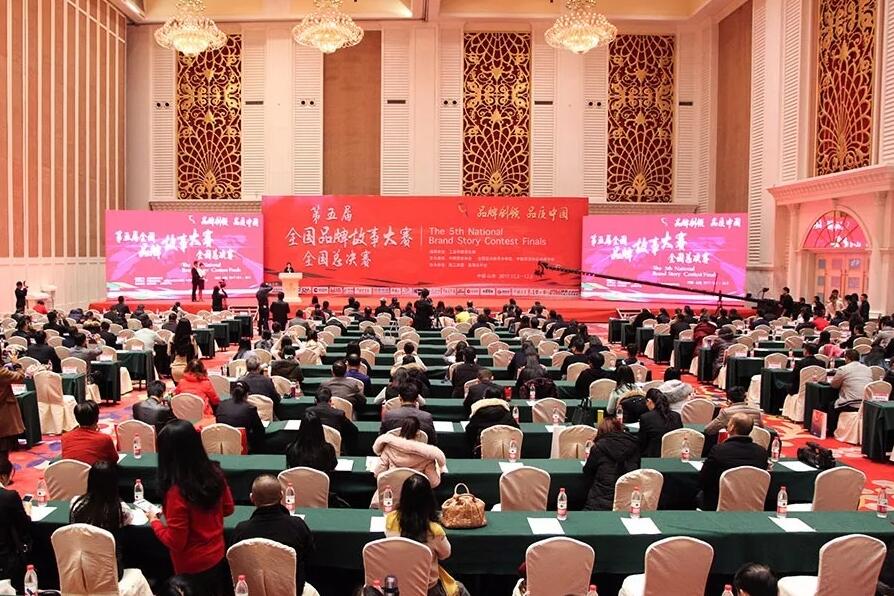 第五届全国品牌故事大赛全国总决赛在山东临沂举办