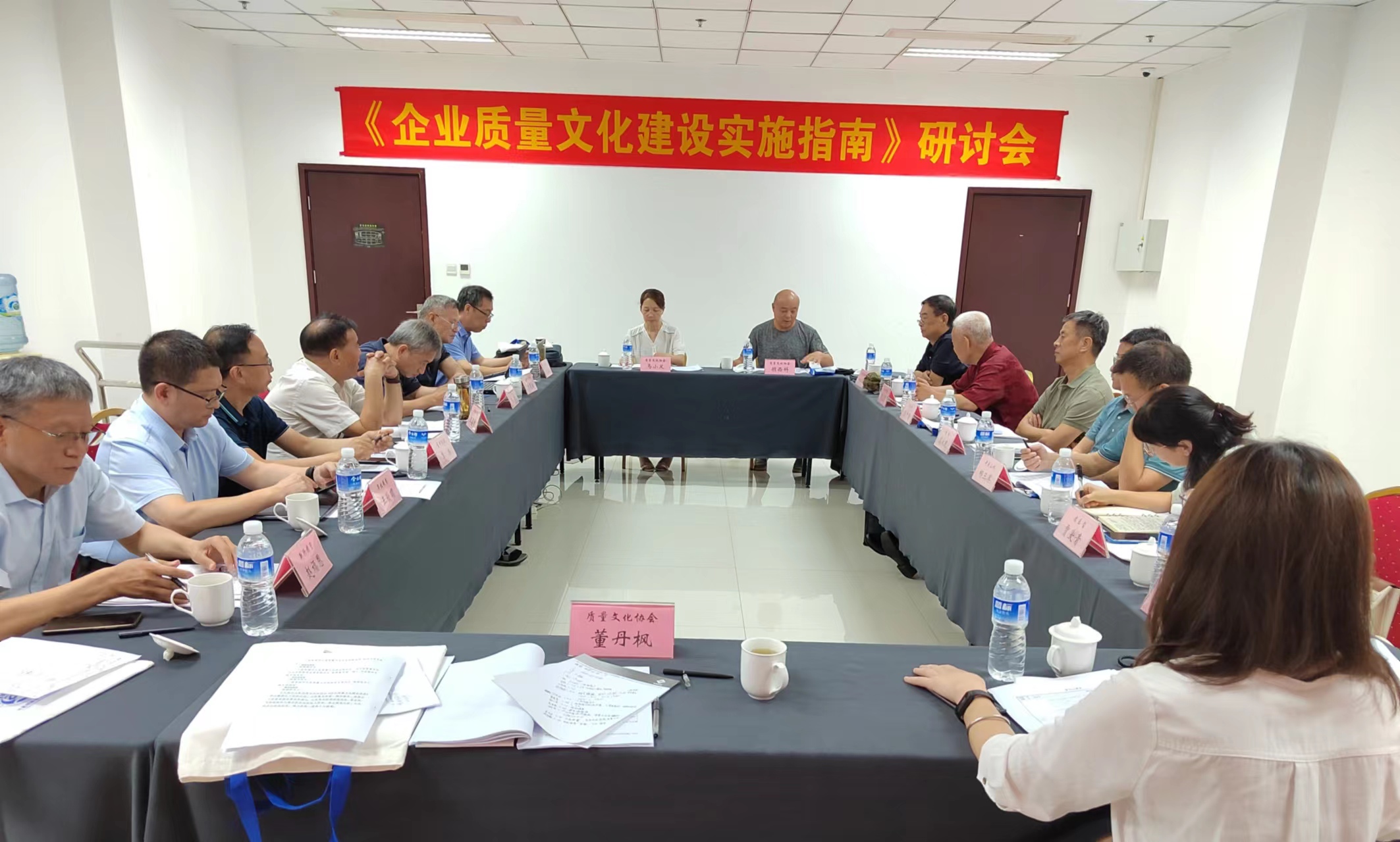 《河北省企业质量文化建设实施指南》团体标准研讨会...