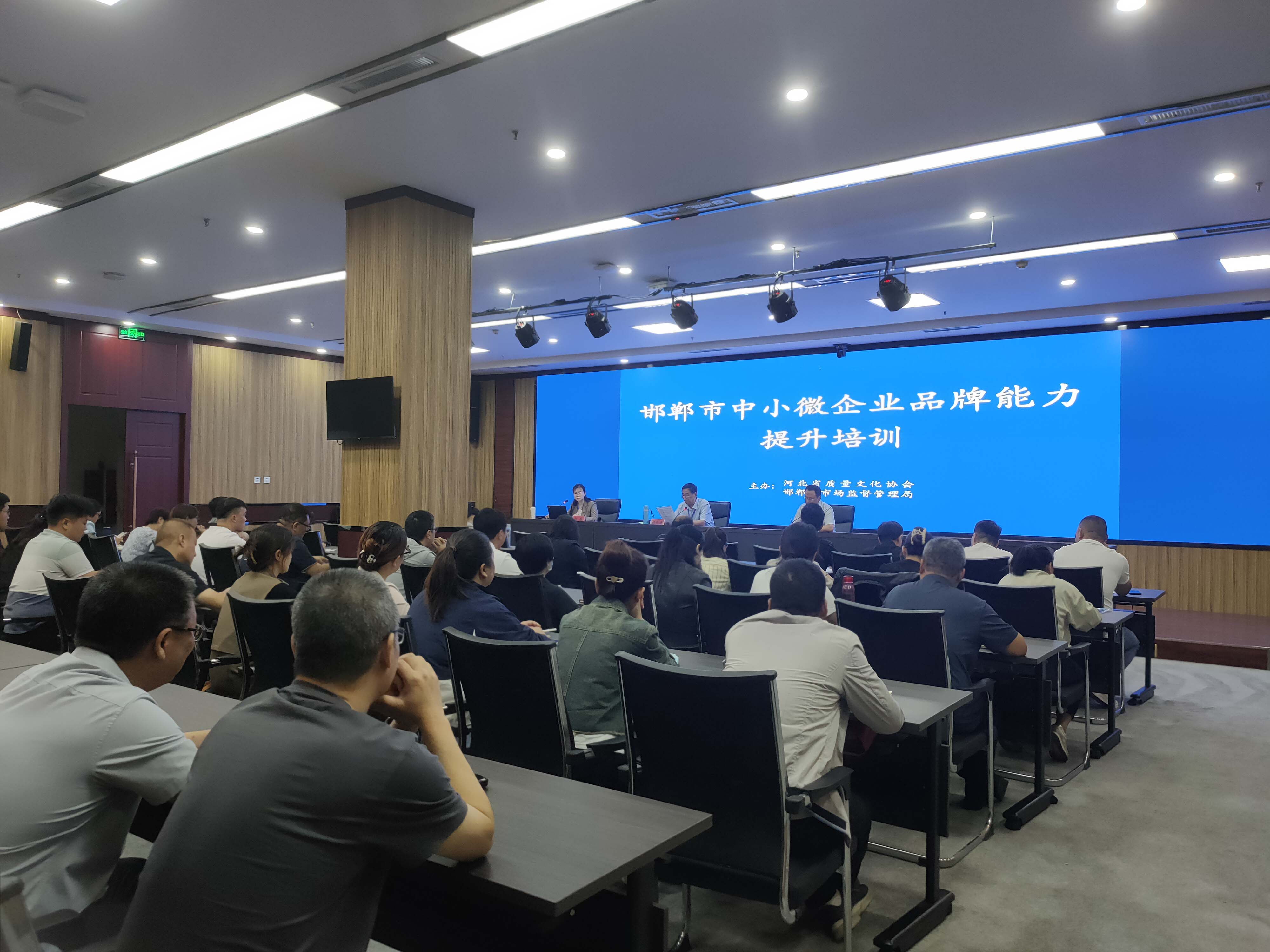 邯郸市提升中小微企业品牌建设能力培训班成功举办