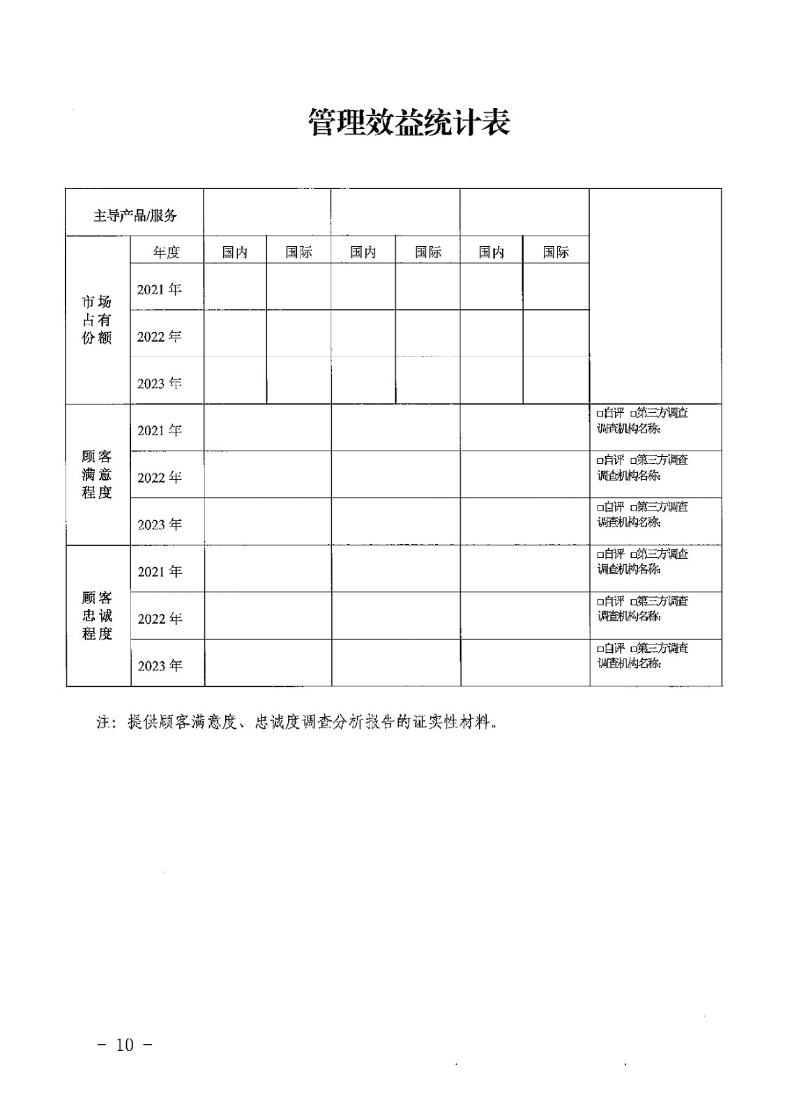 河北省工业和信息化厅关于推荐2024年河北省工业企业质量标杆的通知-10.jpg